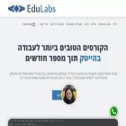 edulabs.co.il