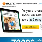 edusite.su edusite.su