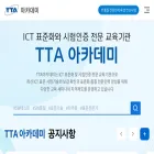 edu.tta.or.kr edu.tta.or.kr