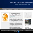 eens.org eens.org