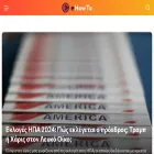 e-howto.gr