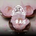 eitaro.net