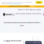 elanskin.ru elanskin.ru