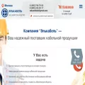 elektro-company.ru