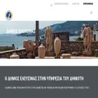 eleusina.gr
