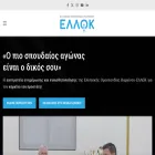 ellok.org ellok.org