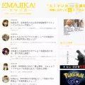 emajika.net