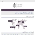 embassies.mofa.gov.sa embassies.mofa.gov.sa
