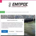 empros.gr empros.gr