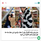 emrouz.news emrouz.news