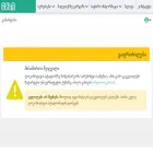 emsi.ge emsi.ge