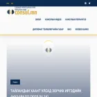 en.consul.mn en.consul.mn