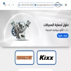 enginestechstore.com enginestechstore.com