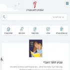 en.hebrew-academy.org.il en.hebrew-academy.org.il