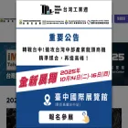 en.imttaiwan.com en.imttaiwan.com
