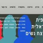 en.israelfemicide.org