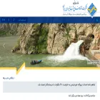 en.iwpco.ir en.iwpco.ir