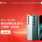 en.meizu.com en.meizu.com