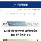 en.nepalkhabar.com en.nepalkhabar.com
