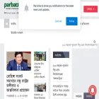 en.parbattanews.com