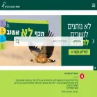 en.parks.org.il en.parks.org.il
