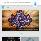 en.rafed.net