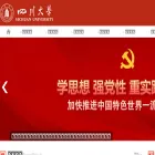 en.scu.edu.cn