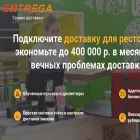 entrega.su entrega.su