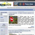 en.tuvaonline.ru en.tuvaonline.ru