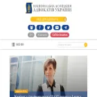 en.unba.org.ua