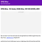 epdsbihar.co