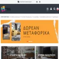 epiplo-synthesi.gr epiplo-synthesi.gr