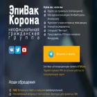 epivakorona.com epivakorona.com