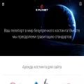 e-planet.ru
