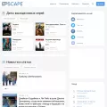 epscape.com