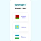 ergoferon.com ergoferon.com