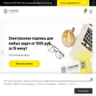 e-signature.pro e-signature.pro
