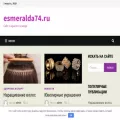 esmeralda74.ru