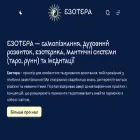 esotera.space