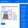 essayonmarathi.com