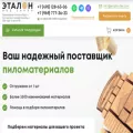 etalon-les.com etalon-les.com