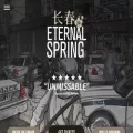eternalspringfilm.com
