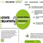 etolegko.ru