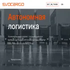 evocargo.com