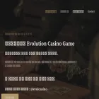 evolutioncasino.io evolutioncasino.io