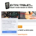 evtini-tableti.com