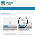 ewaline.su
