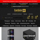 exe-gate.ru