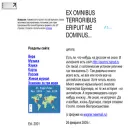 exomni.narod.ru