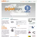 exportpages.cn